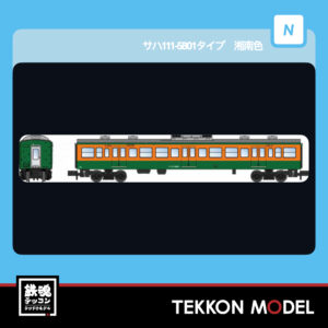 Nゲージ マイクロエース MICROACE A4417 MA'sチョイス サハ111-5801タイプ 湘南色 2026年予定