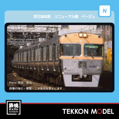 Nｹﾞｰｼﾞ ﾏｲｸﾛｴｰｽ MICROACE  A6564 京王3000系 ﾘﾆｭｰｱﾙ車...