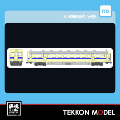 Nｹﾞｰｼﾞ ﾏｲｸﾛｴｰｽ MICROACE  H-5-025 ｷﾊ52形0番代 九州色 2026年予定