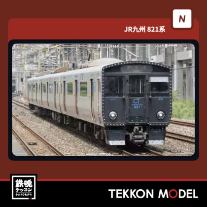 Nｹﾞｰｼ ﾞ ﾎﾟﾎﾟﾝﾃﾞｯﾀ POPONDETTA  6119 821系福北ゆたか線2編成...