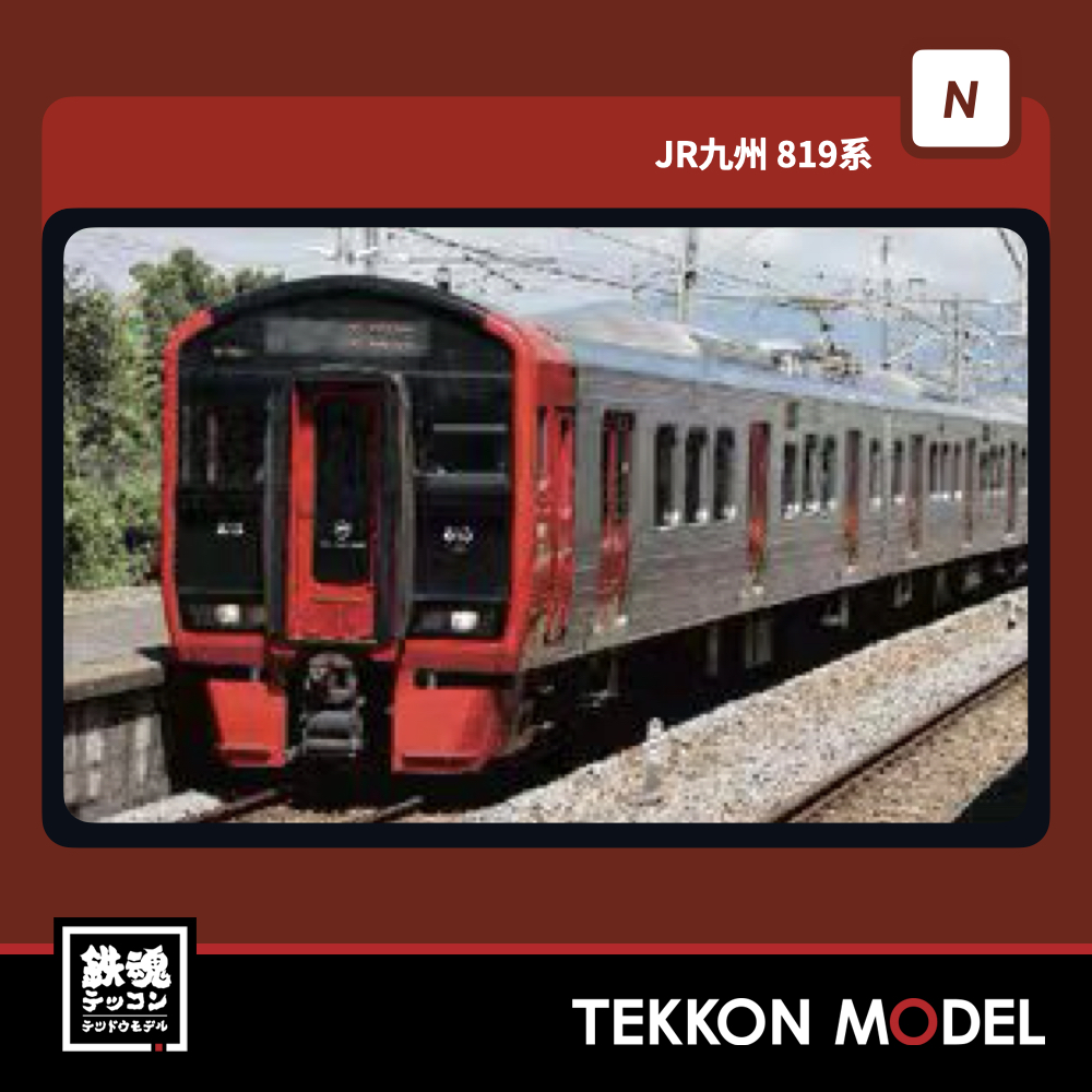 Nゲーシ ゙ ポポンデッタ POPONDETTA 6118 821系モニタリング装置付+813系1100番代 鹿児島本線 6両セット 2027年予定 - 画像 (2)