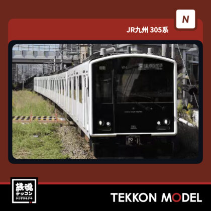 Nｹﾞｰｼ ﾞ ﾎﾟﾎﾟﾝﾃﾞｯﾀ POPONDETTA  6128 JR九州305系前照灯交換後(W2編成)6両ｾｯﾄ...