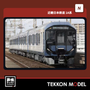 Nｹﾞｰｼ ﾞ ﾎﾟﾎﾟﾝﾃﾞｯﾀ POPONDETTA  6133a 近鉄1A系名古屋線(1A03編成)4両ｾｯﾄ 2026年予定