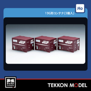HOｹﾞｰｼﾞ TOMIX HO-3113 19G形ｺﾝﾃﾅ(3個入) 2026年8月予定