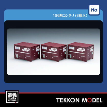 HOｹﾞｰｼﾞ TOMIX HO-3113 19G形ｺﾝﾃﾅ(3個入) 2026年8月予定