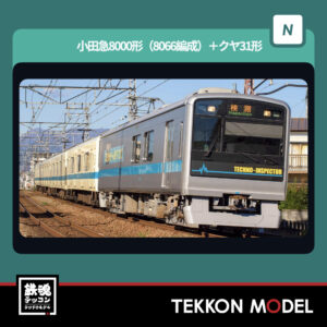 Nｹﾞｰｼﾞ GREENMAX 32188 小田急8000形(8066編成)+ｸﾔ31形 5両編成ｾｯﾄ(動力付き) 2026年7月予定