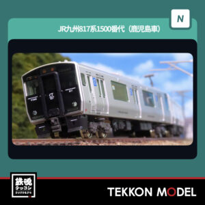 Nｹﾞｰｼﾞ GREENMAX 32184 JR九州817系1500番代(鹿児島車)2両編成ｾｯﾄ(動力付き) 2026年7月予定