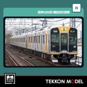 Nｹﾞｰｼﾞ GREENMAX 32187 阪神1000系 増結用先頭車2両ｾｯﾄ(動力無し) 2026年7月予定