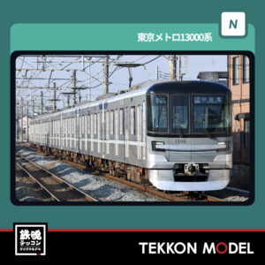 Nｹﾞｰｼﾞ GREENMAX 32168 東京ﾒﾄﾛ13000系 7両編成ｾｯﾄ(動力付き) 2026年7月予定