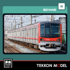 東武70000型 7両編成- 鉄魂模型