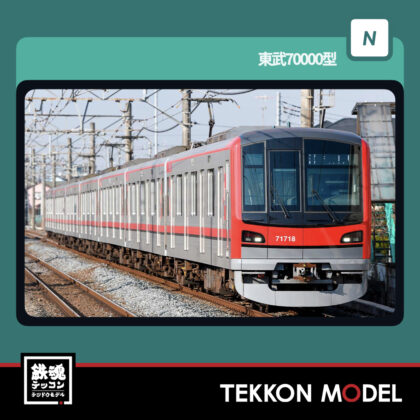 Nｹﾞｰｼﾞ GREENMAX 32186 東武70000型 7両編成ｾｯﾄ(動力付き) 2026年7月予定