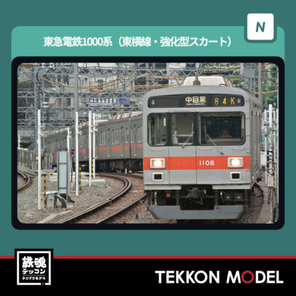 Nｹﾞｰｼﾞ GREENMAX 32190 東急電鉄1000系(東横線･強化型ｽｶｰﾄ)8両編成ｾｯﾄ(動力付き)...