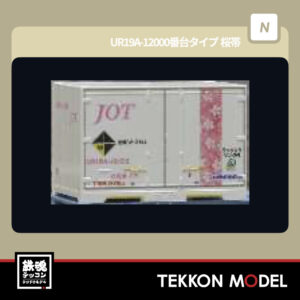 Nｹﾞｰｼﾞ HOGARAKADOU(朗堂) C-1213  UR19A-12000番台ﾀｲﾌﾟ 桜帯(ｴｺﾚｰﾙﾏｰｸ付)  再生産  2026年2月予定