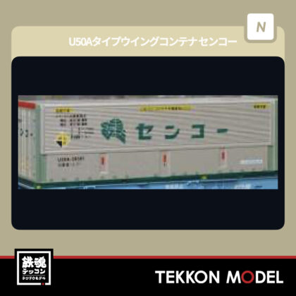 Nｹﾞｰｼﾞ HOGARAKADOU(朗堂) C-4303 U50Aﾀｲﾌﾟ ｳｲﾝｸﾞｺﾝﾃﾅ ｾﾝｺｰ(2個入)...