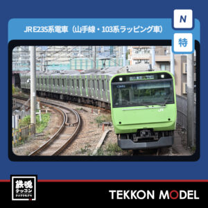 Nｹﾞｰｼﾞ ﾎﾟﾎﾟﾝﾃﾞｯﾀ popondetta 6031 東武500系「リバティ」初期車+増備