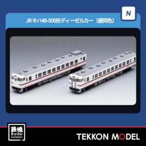 Nｹﾞｰｼﾞ TOMIX 98167 ｷﾊ48 500形ﾃﾞｨｰｾﾞﾙｶｰ(盛岡色)ｾｯﾄ(2両) 2026年8月予定