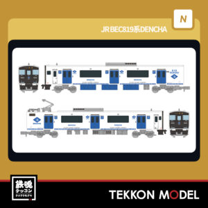 Nｹﾞｰｼﾞ TOMYTEC 340409 鉄道ｺﾚｸｼｮﾝ JR BEC819系DENCHA 2両ｾｯﾄ 2026年7月予定