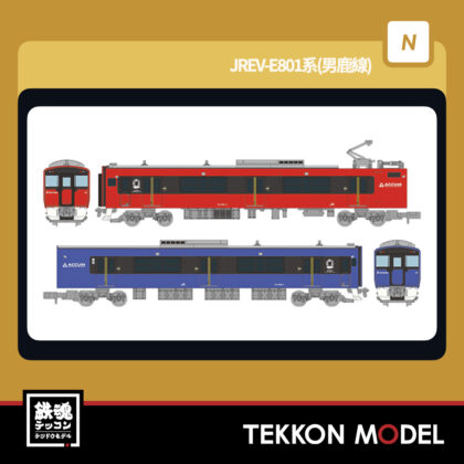 Nｹﾞｰｼﾞ TOMYTEC 340904 鉄道ｺﾚｸｼｮﾝJREV-E801系(男鹿線)2両ｾｯﾄ...