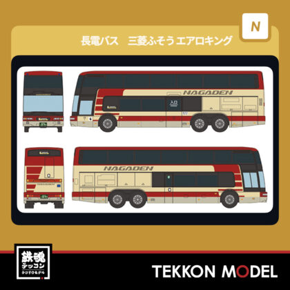 Nｹﾞｰｼﾞ TOMYTEC 338505 ｻﾞ･ﾊﾞｽｺﾚｸｼｮﾝ 長電ﾊﾞｽ 三菱ふそう...