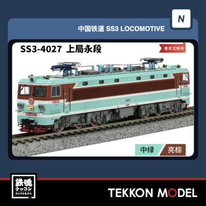 Nｹﾞｰｼﾞ 長鳴 CHANGMING SS3型電気機関車 4027 上局永段 青年文明号 磁気ｽｲｯﾁ付...