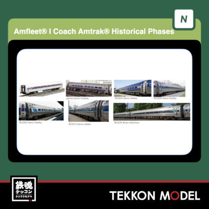 Nｹﾞｰｼﾞ ﾎﾋﾞｰｾﾝﾀｰｶﾄｰ HobbyCenter KATO 106-105 Amfleet® I Coach...
