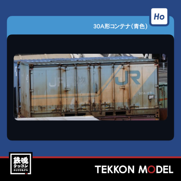 TOMIX HO-3159 30A形ｺﾝﾃﾅ(青色・2個入) - 鉄魂模型