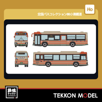 HOｹﾞｰｼﾞ TOMYTEC 335863 JH062 全国ﾊﾞｽｺﾚｸｼｮﾝ80 小湊鐵道 2026年8月予定