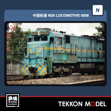 Nｹﾞｰｼﾞ長鳴 CHANGMING ND5-1型ﾃﾞｨｰｾﾞﾙ機関車 0008 上局合段 ...