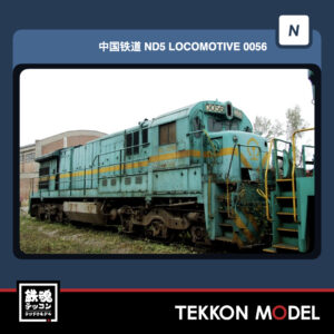 ND5-0056