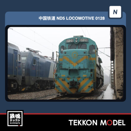 Nｹﾞｰｼﾞ長鳴 CHANGMING ND5-1型ﾃﾞｨｰｾﾞﾙ機関車 0128 上局寧東段...