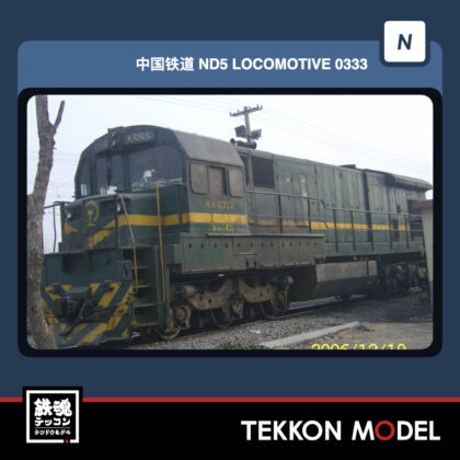 Nｹﾞｰｼﾞ長鳴 CHANGMING ND5-2型ﾃﾞｨｰｾﾞﾙ機関車 0333 済局西段 煙突発光装置&磁気ｽｲｯﾁ付 ...