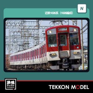 Nゲージ GREENMAX 32215 近鉄1026系(1026編成)6両編成セット(動力付き) 2026年10月予定