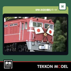 HobbyCenter KATO 28-236