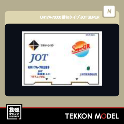 Nｹﾞｰｼﾞ HOGARAKADOU(朗堂) C-1433 UR17A-70000番台ﾀｲﾌﾟ JOT SUPER UR(新ﾛｺﾞ·ｴｺﾚｰﾙﾏｰｸ付)...