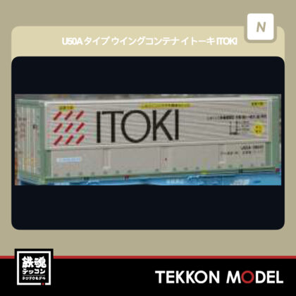 Nｹﾞｰｼﾞ HOGARAKADOU(朗堂) C-4304 U50Aﾀｲﾌﾟ ｳｲﾝｸﾞｺﾝﾃﾅ ｲﾄｰｷ(ITOKI) ...