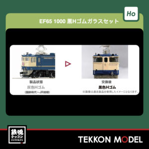 HobbyCenter KATO 28-305