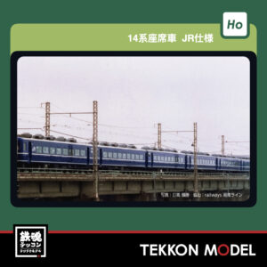 HOｹﾞｰｼﾞ KATO 1-587 ｽﾊﾌ14 JR仕様 新製品  2026年8月予定