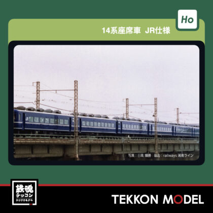 HOｹﾞｰｼﾞ KATO 1-587 ｽﾊﾌ14 JR仕様 新製品  2026年8月予定