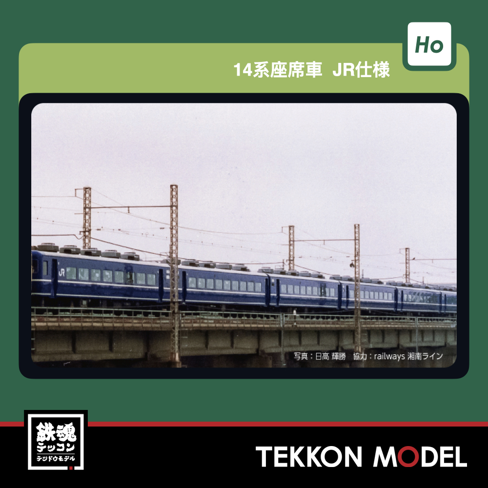 HOゲージ KATO 1-587 スハフ14 JR仕様 新製品 2026年8月予定 1 HOゲージ KATO 1-587 スハフ14 JR仕様 新製品 2026年8月予定