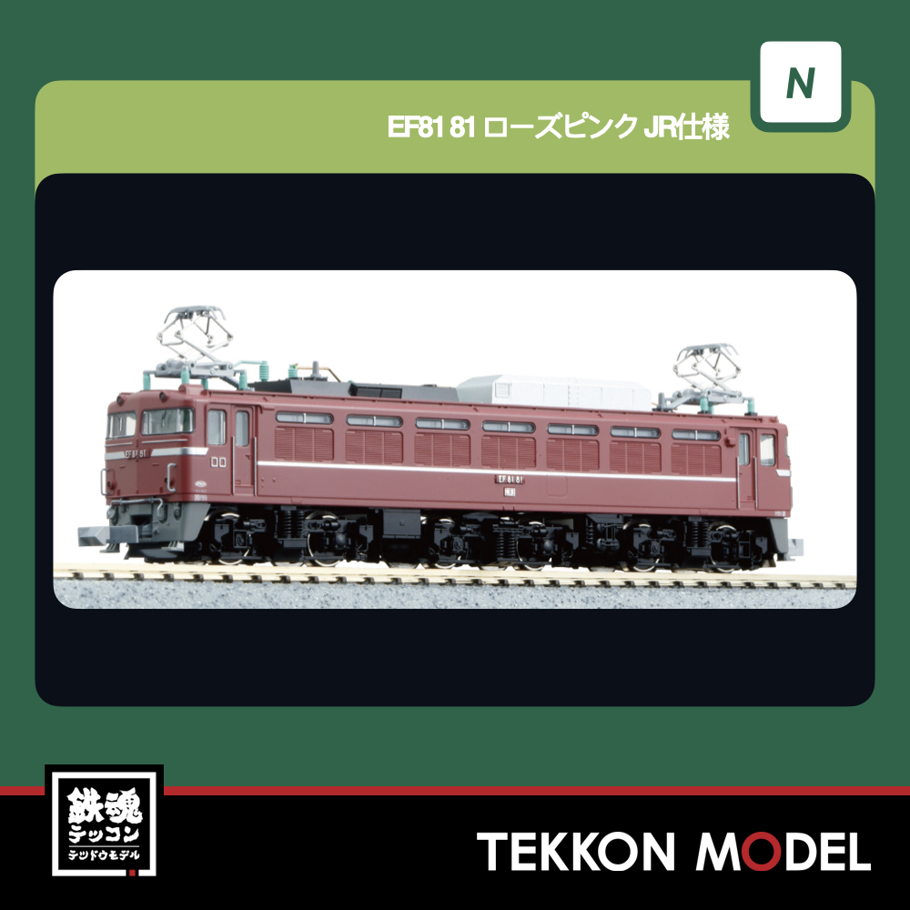Nゲージ KATO 3066-G EF81 81 ローズピンク JR仕様 再生産 2026年8月予定 1 KATO 3066-G
