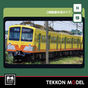 HobbyCenter KATO 10-973