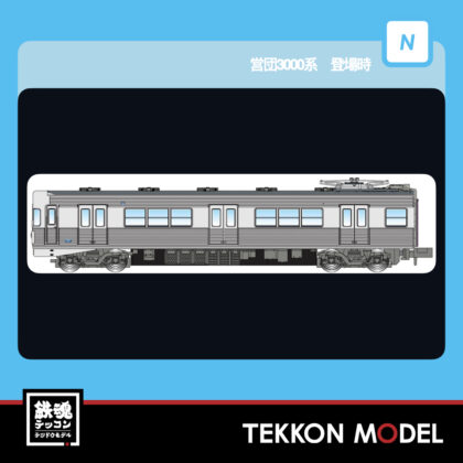 Nｹﾞｰｼﾞ ﾏｲｸﾛｴｰｽ MICROACE A6680 営団3000系 登場時 2両ｾｯﾄ...