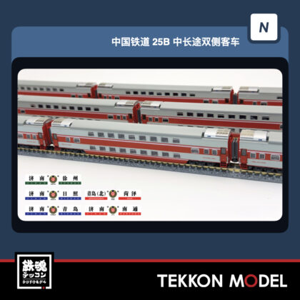 Nｹﾞｰｼﾞ  星火模型 1108A 25B型2階建客車 済局済段 室内灯取付済 5両基本ｾｯﾄ...