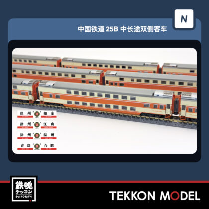 Nｹﾞｰｼﾞ  星火模型 1107A 25B型2階建客車 上局合段 室内灯取付済 7両基本ｾｯﾄ...