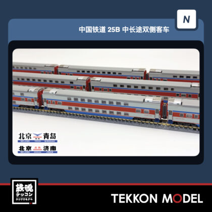 Nｹﾞｰｼﾞ  星火模型 1101A 25B型2階建客車 済局青段 室内灯取付済 5両基本ｾｯﾄ