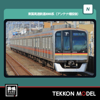Nｹﾞｰｼﾞ GREENMAX 32230 東葉高速鉄道2000系(ｱﾝﾃﾅ増設後)増結用中間車6両ｾｯﾄ(動力無し)...
