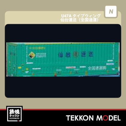 Nｹﾞｰｼﾞ HOGARAKADOU(朗堂) C-4403 U47Aﾀｲﾌﾟｳｨﾝｸﾞ 仙台運送(全国通運)...