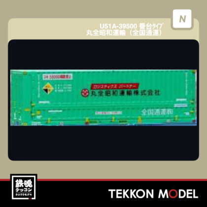 Nｹﾞｰｼﾞ HOGARAKADOU(朗堂) C-4419 U51A‐39500番台ﾀｲﾌﾟ 丸全昭和運輸(全国通運)(2個入)...