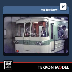 MTC DK2