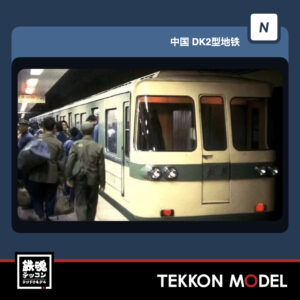 MTC DK3